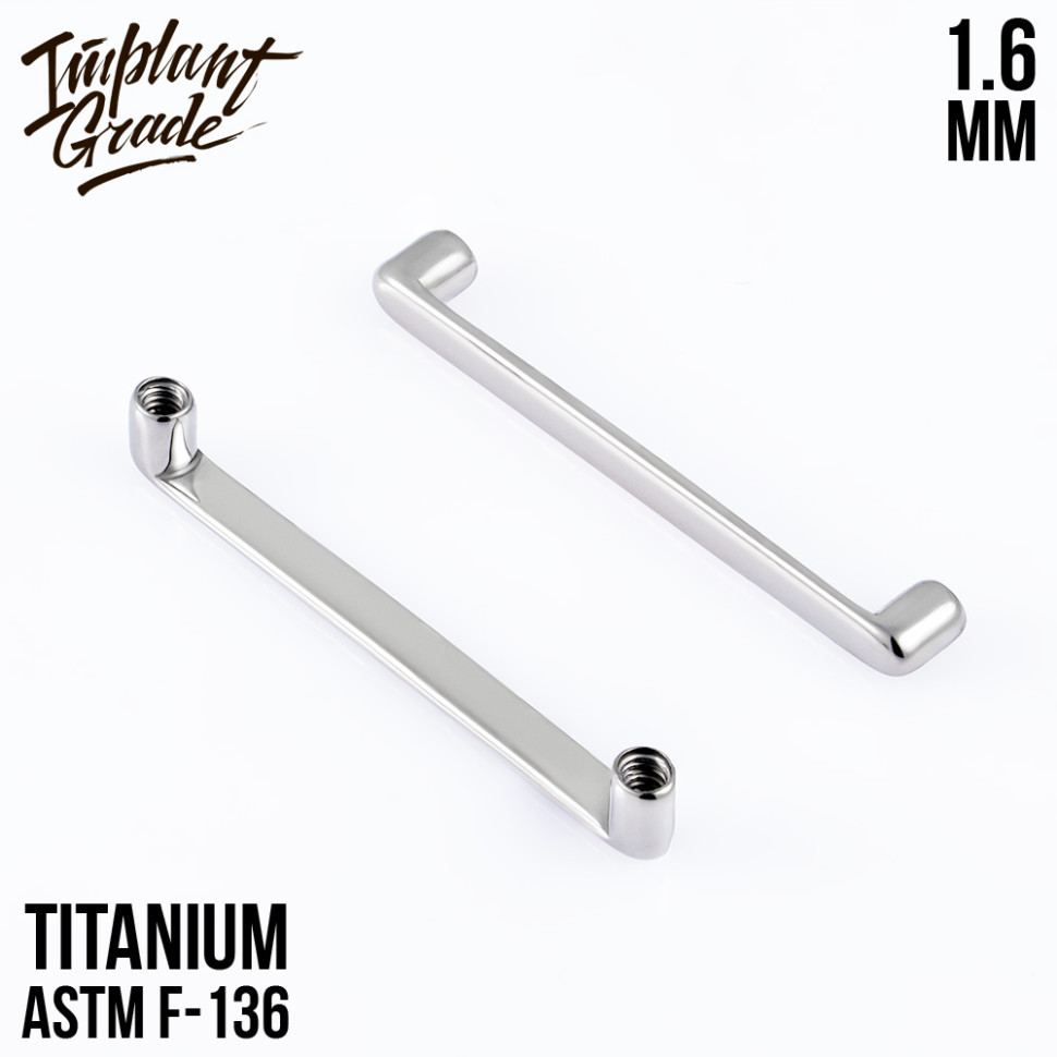 Плоскостная штанга для пирсинга 1.6 мм