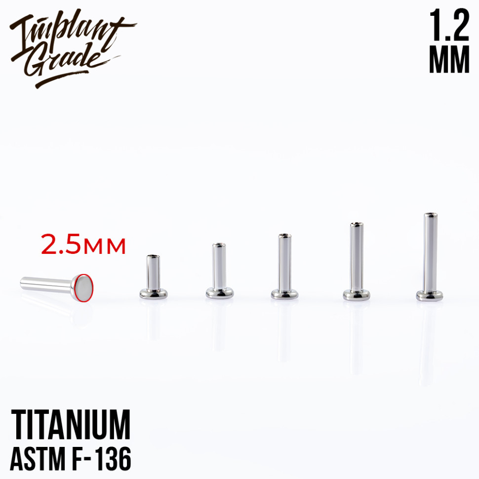 Ножка лабрета для пирсинга MINI 1.2 мм (16 G), основа 2.5 мм