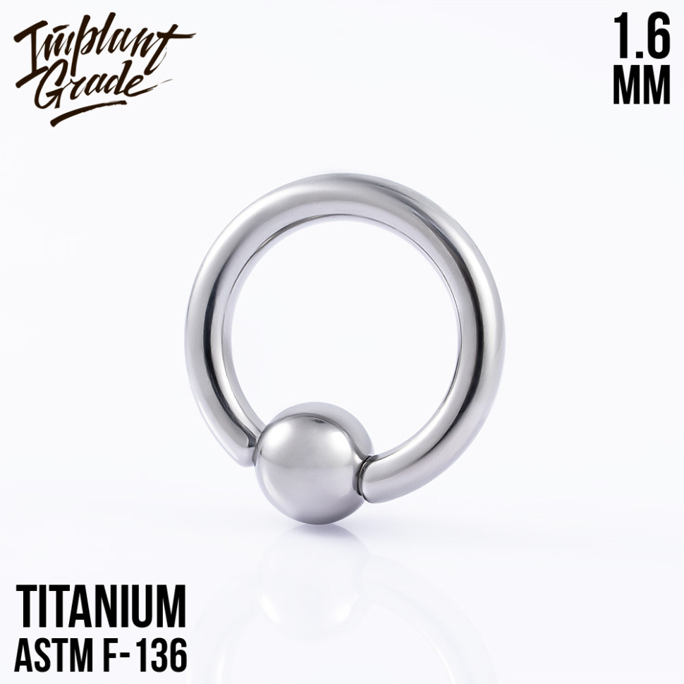 Кольцо с шариком 1.6 мм (14G)