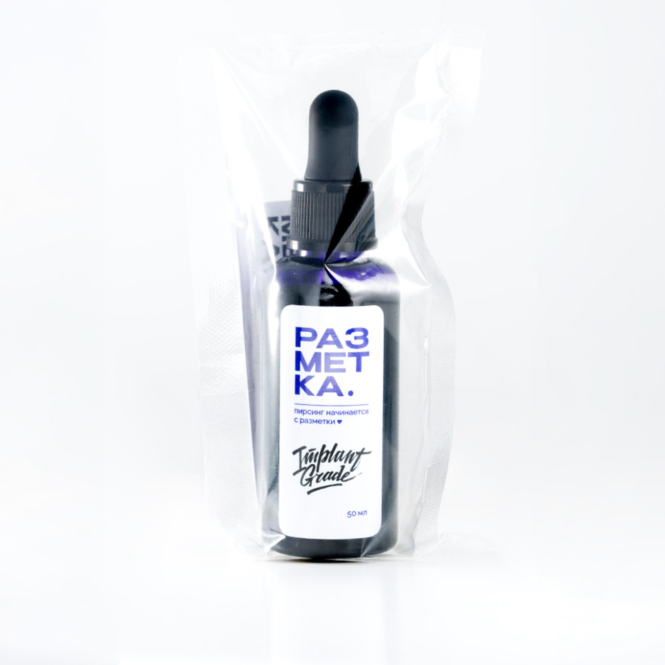 Чернила для отметки прокола разметка х Implant Grade