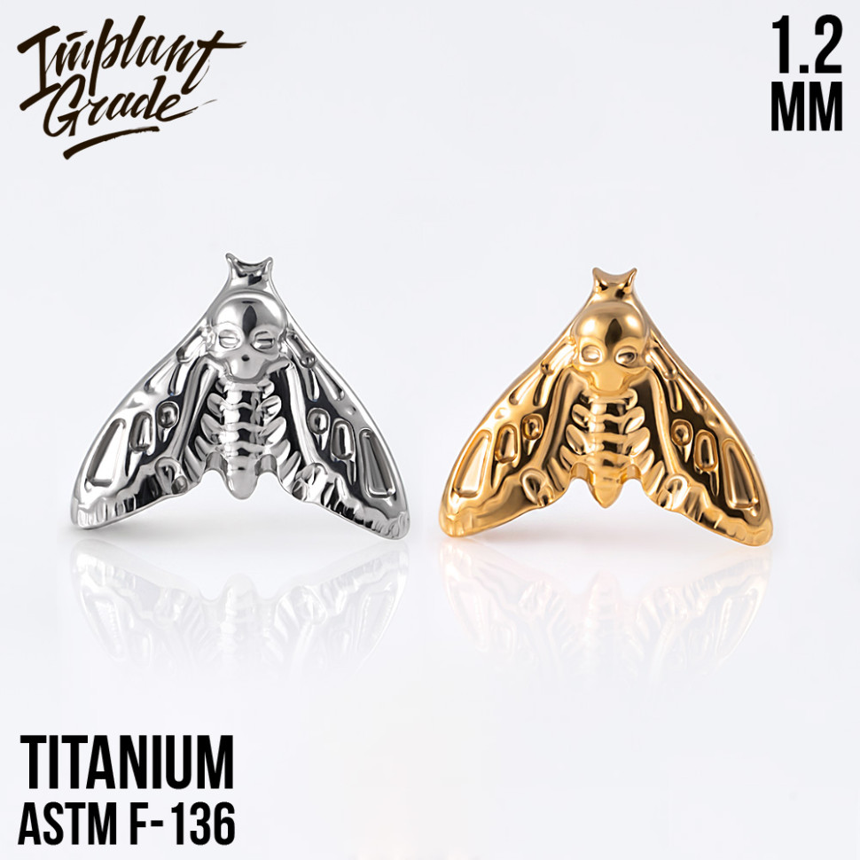 Накрутка Moth 1.2 мм
