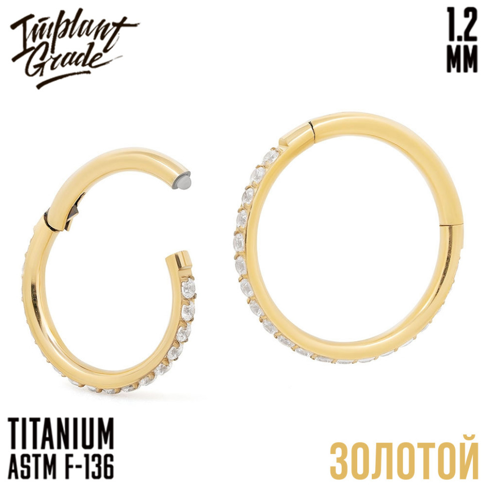 Кольцо-кликер Twilight 1.2 мм (16 G)