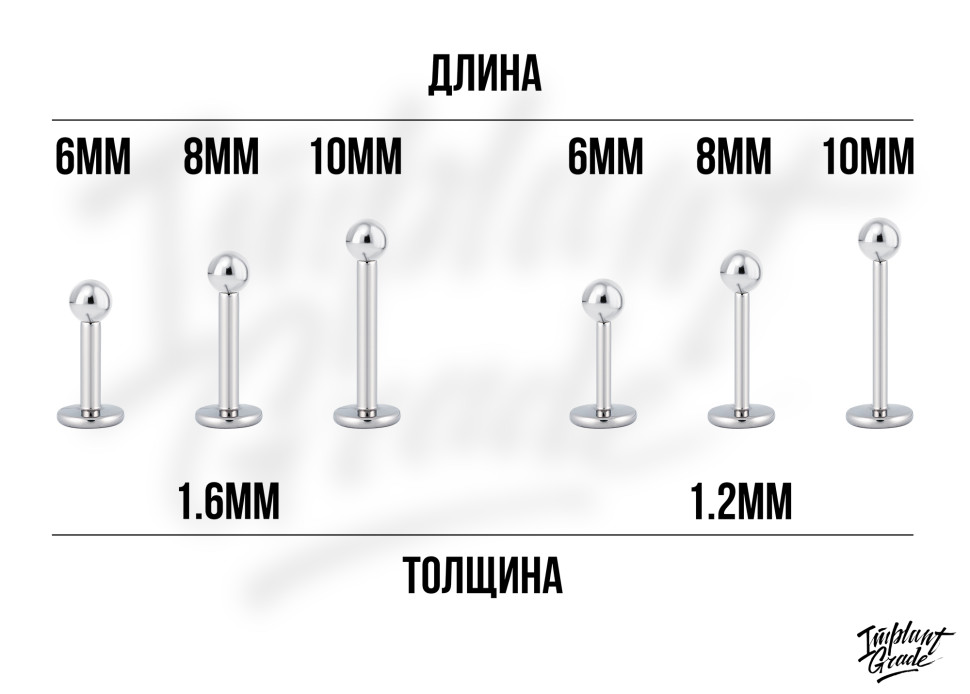 Лабрет для пирсинга Gold 1.2 мм (16 G)