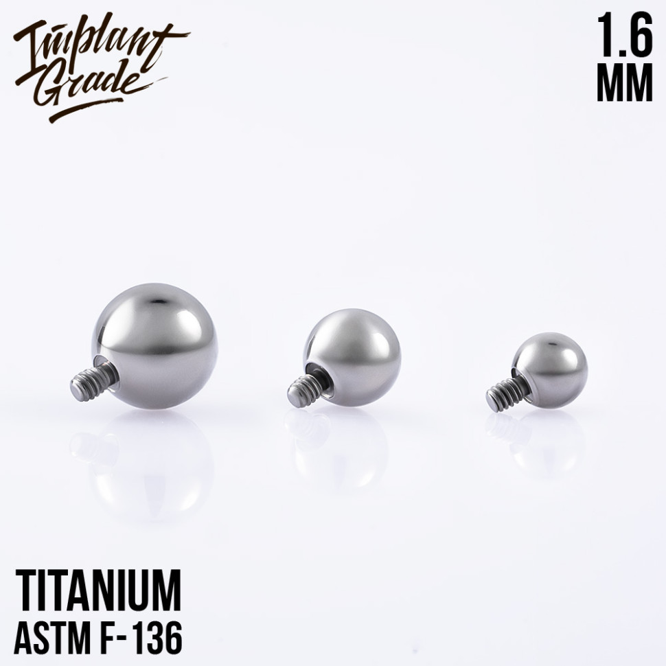 Шар 1.6 мм