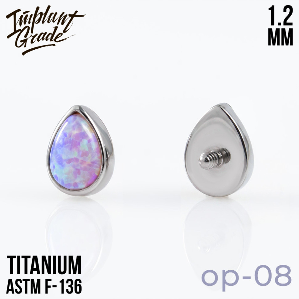 Накрутка Drop Opal 1.2 мм