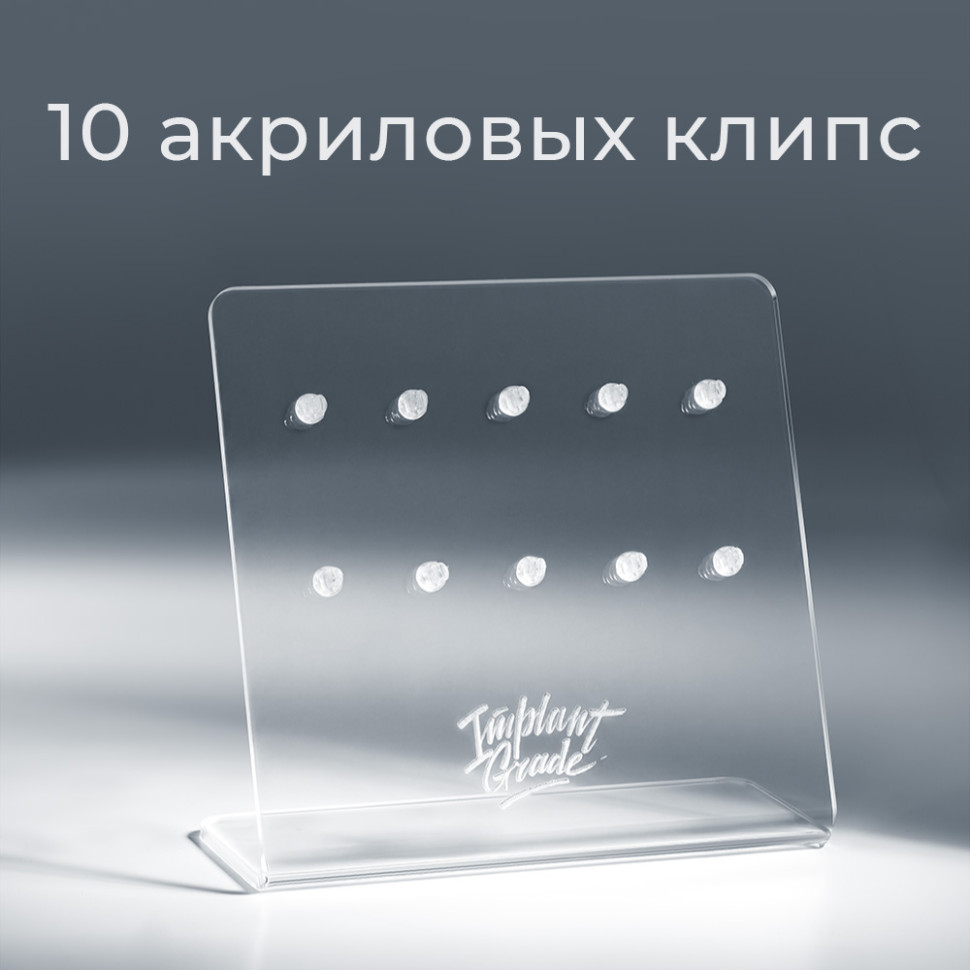 Стенд акриловый Implant Grade